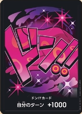 DON!! Card DON Normal