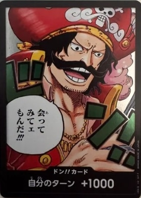 DON!! Card DON Normal