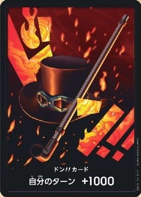 DON!! Card DON Normal