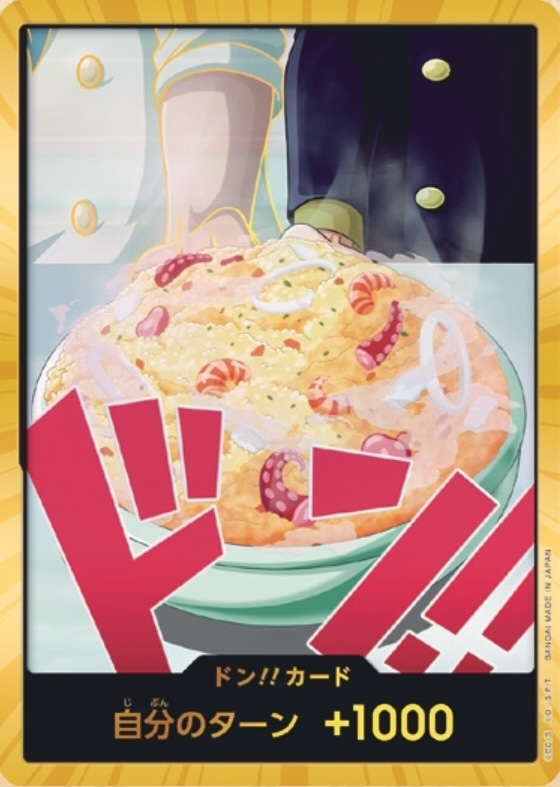DON!! Card DON Gold