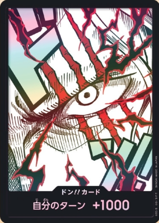 DON!! Card DON Foil