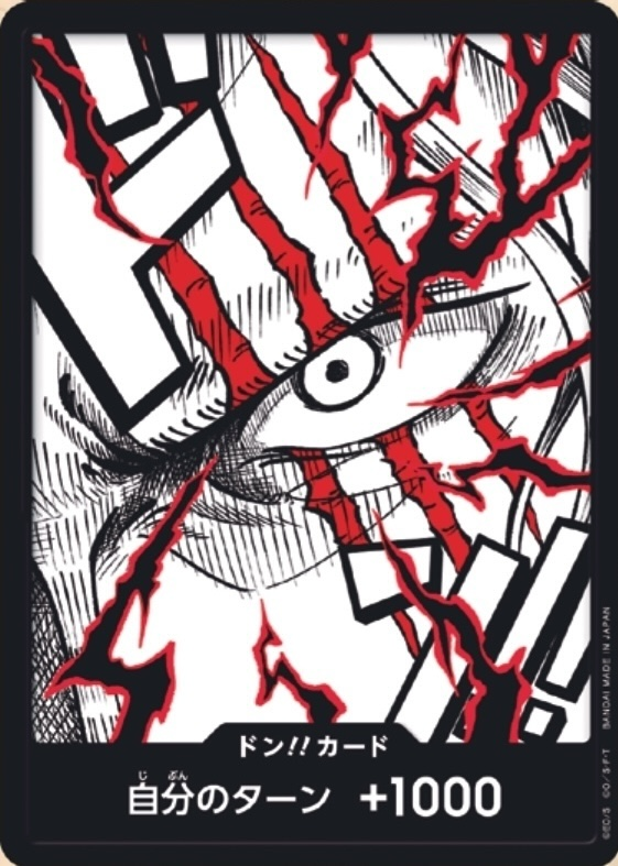 DON!! Card DON Normal