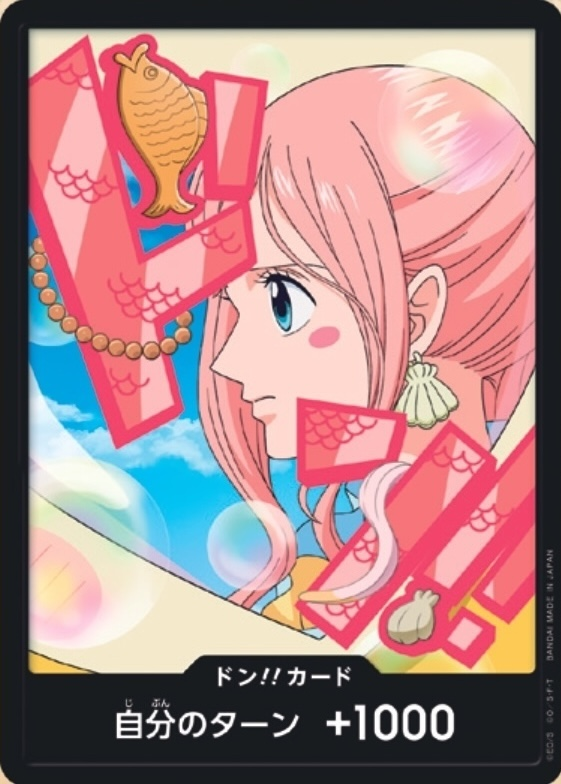 DON!! Card DON Normal