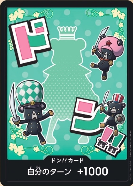 DON!! Card DON Normal