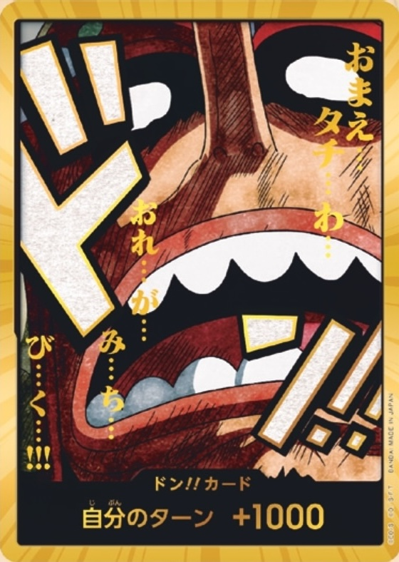 DON!! Card DON Gold