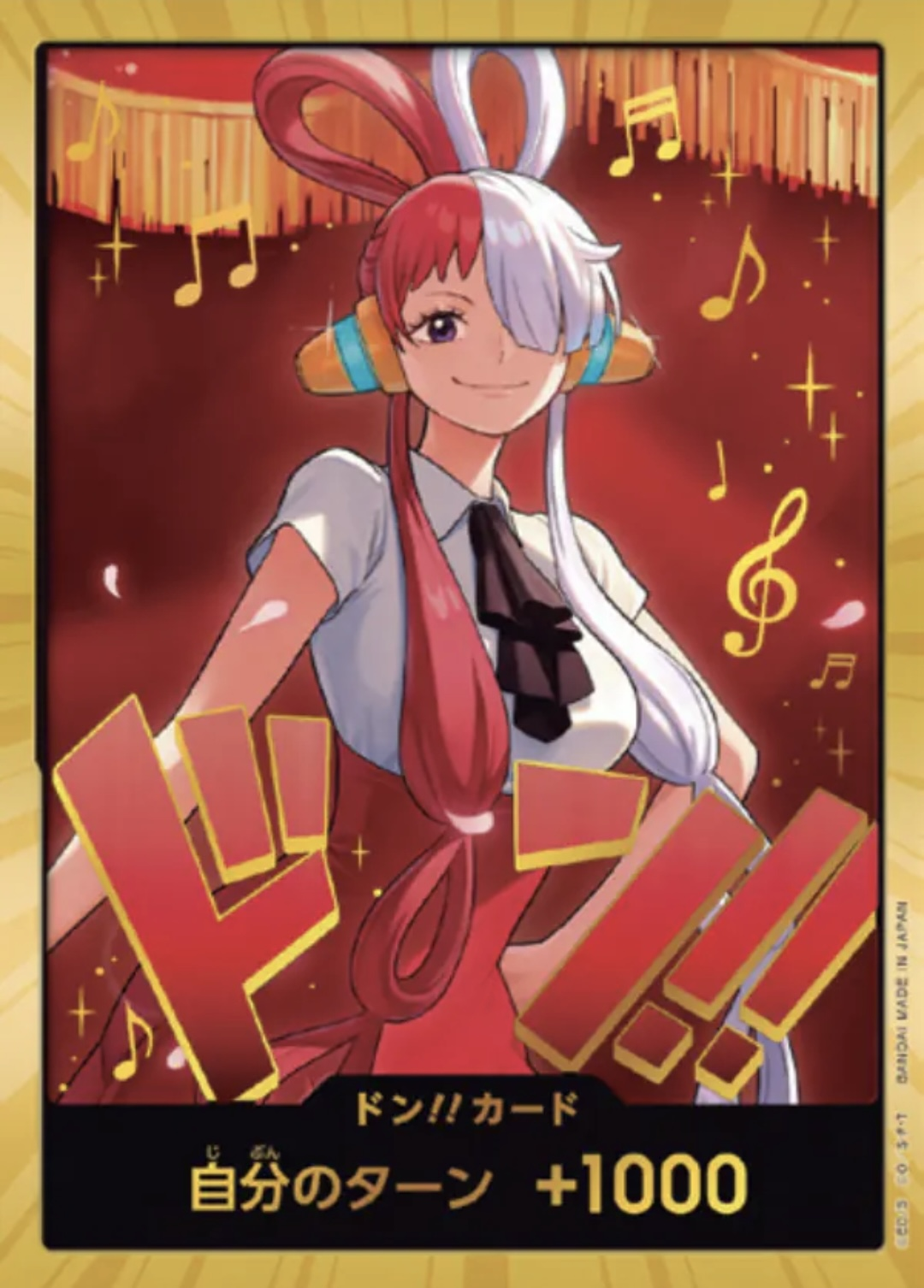 DON!! Card DON Alternate Art
