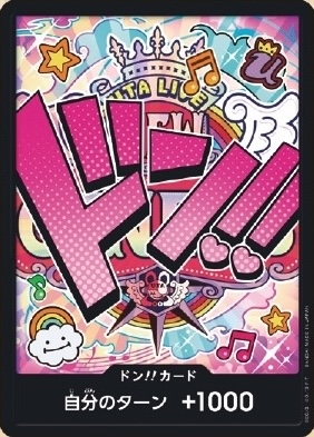 DON!! Card DON Normal