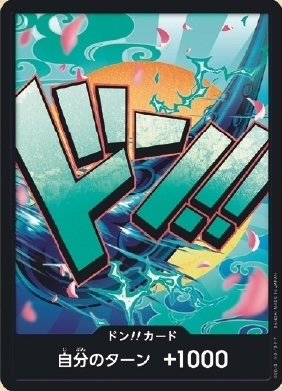 DON!! Card DON Normal