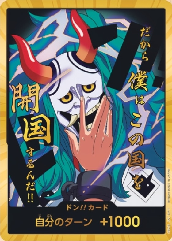 DON!! Card DON Gold