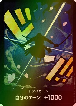DON!! Card DON Foil