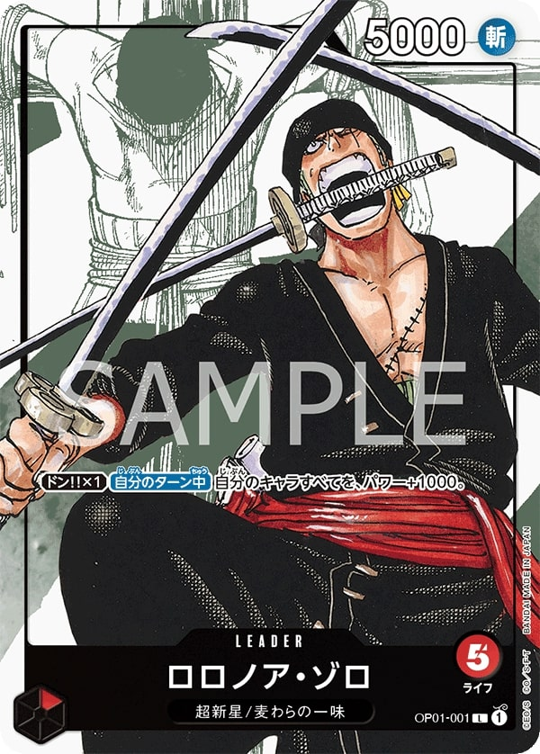 Roronoa Zoro OP01-001 Alternate Art