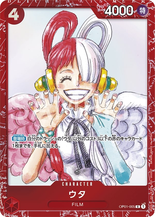 Uta OP01-005 Alternate Art