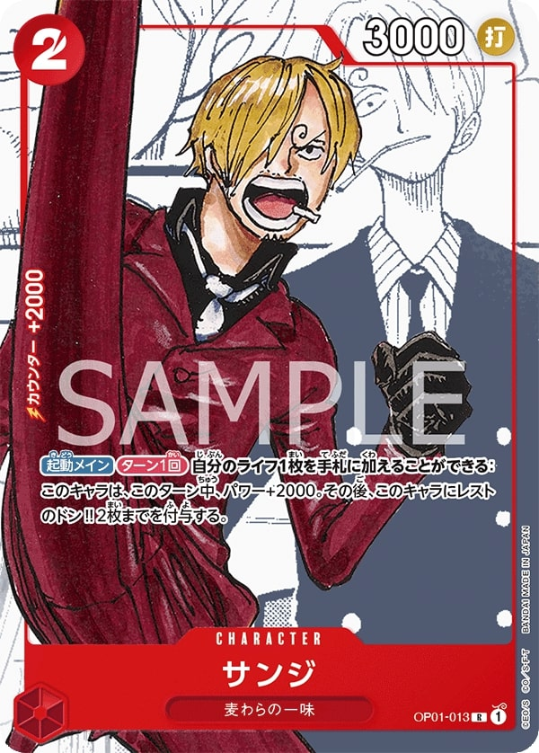 Sanji OP01-013 Alternate Art
