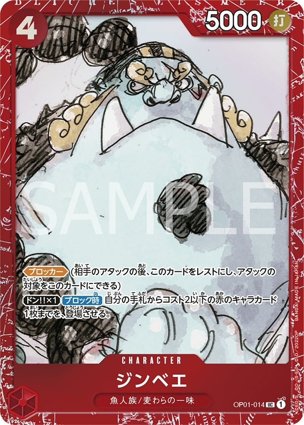 Jinbe OP01-014 Alternate Art