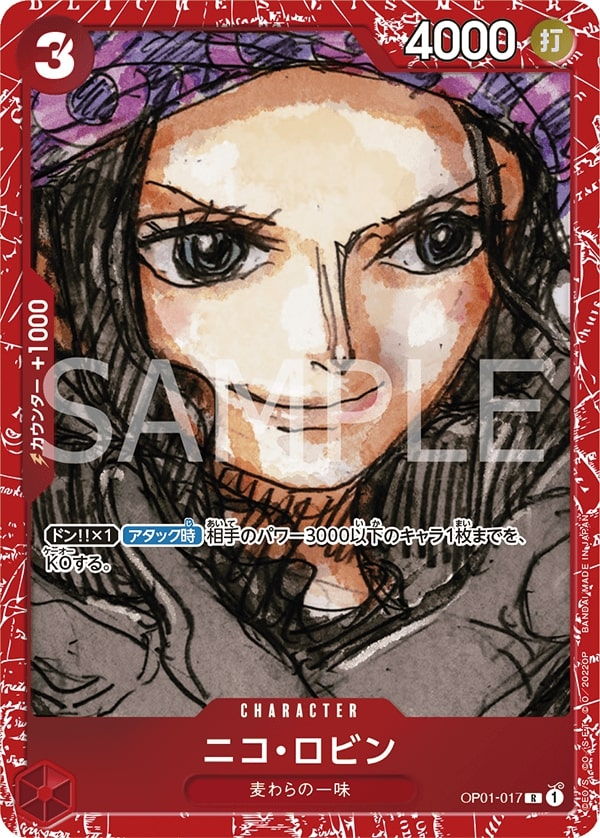 Nico Robin OP01-017 Alternate Art