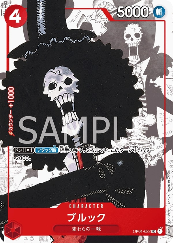 Brook OP01-022 Alternate Art