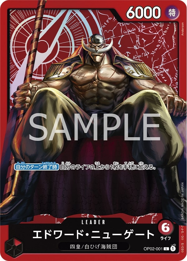 Edward.Newgate OP02-001 Alternate Art