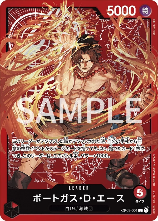 Portgas.D.Ace OP03-001 Alternate Art