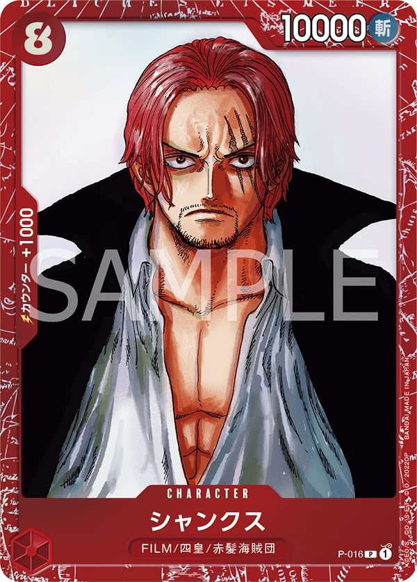 Shanks P-016 Alternate Art