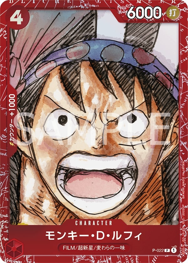Monkey.D.Luffy P-022 Alternate Art