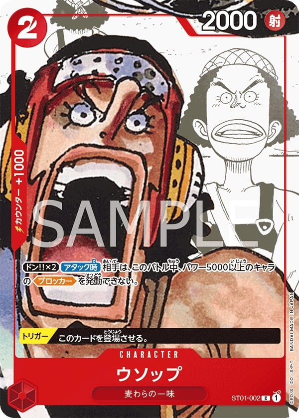 Usopp ST01-002 Alternate Art