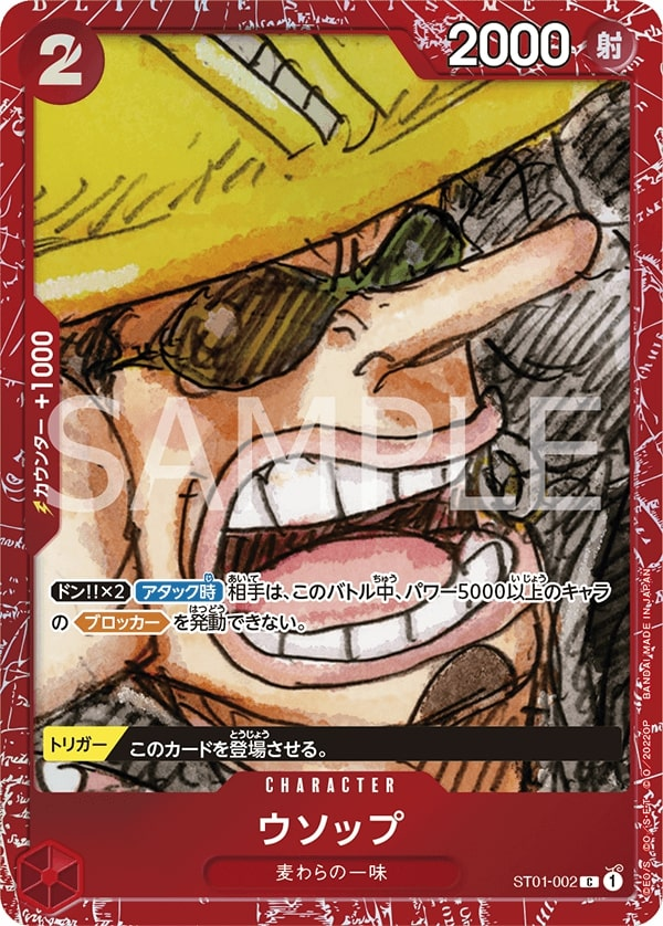 Usopp ST01-002 Alternate Art