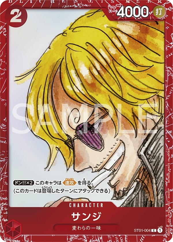 Sanji ST01-004 Alternate Art
