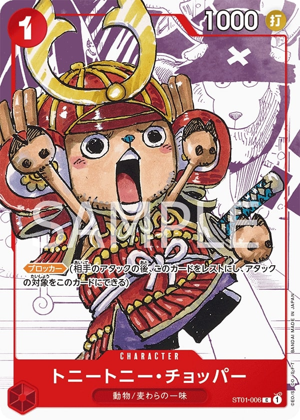 Tony Tony.Chopper ST01-006 Alternate Art