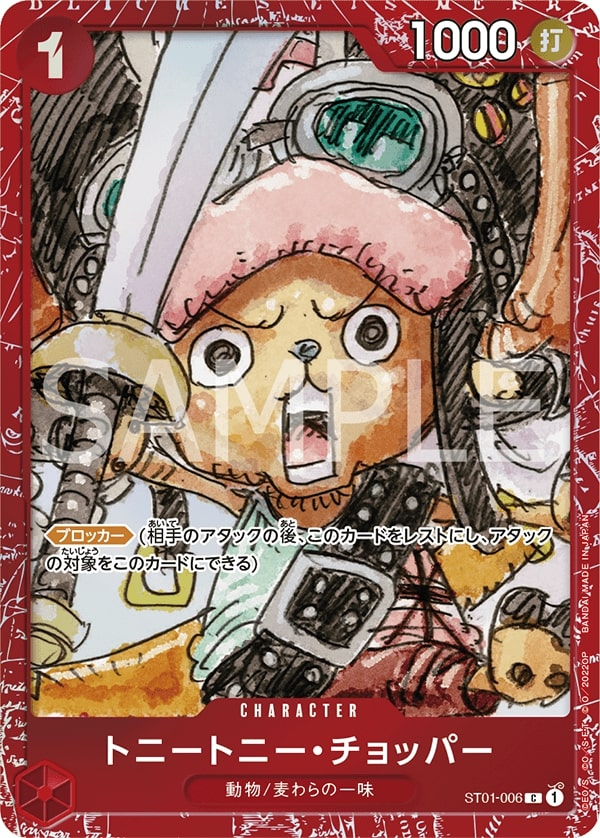 Tony Tony.Chopper ST01-006 Alternate Art
