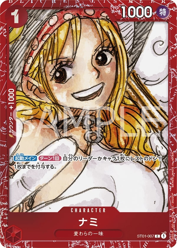 Nami ST01-007 Alternate Art