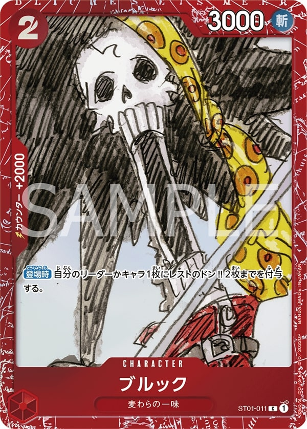 Brook ST01-011 Alternate Art