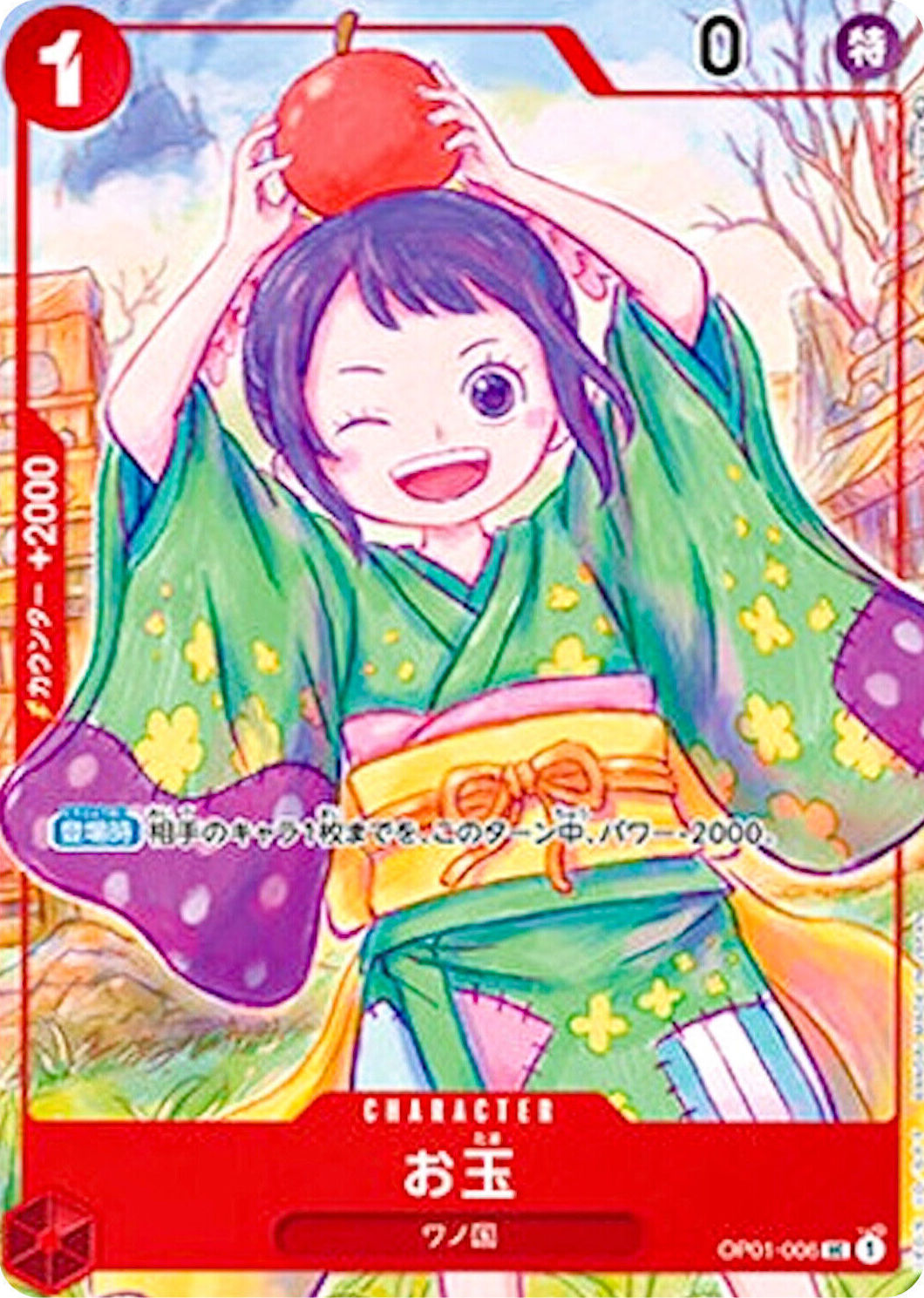 Otama OP01-006 Alternate Art