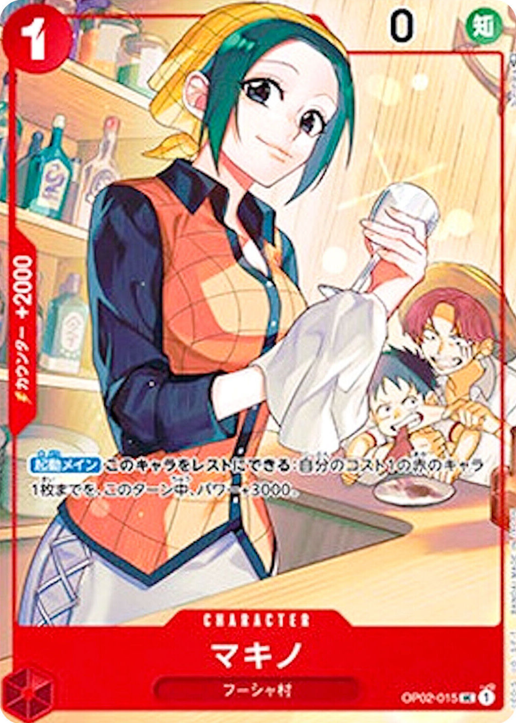 Makino OP02-015 Alternate Art