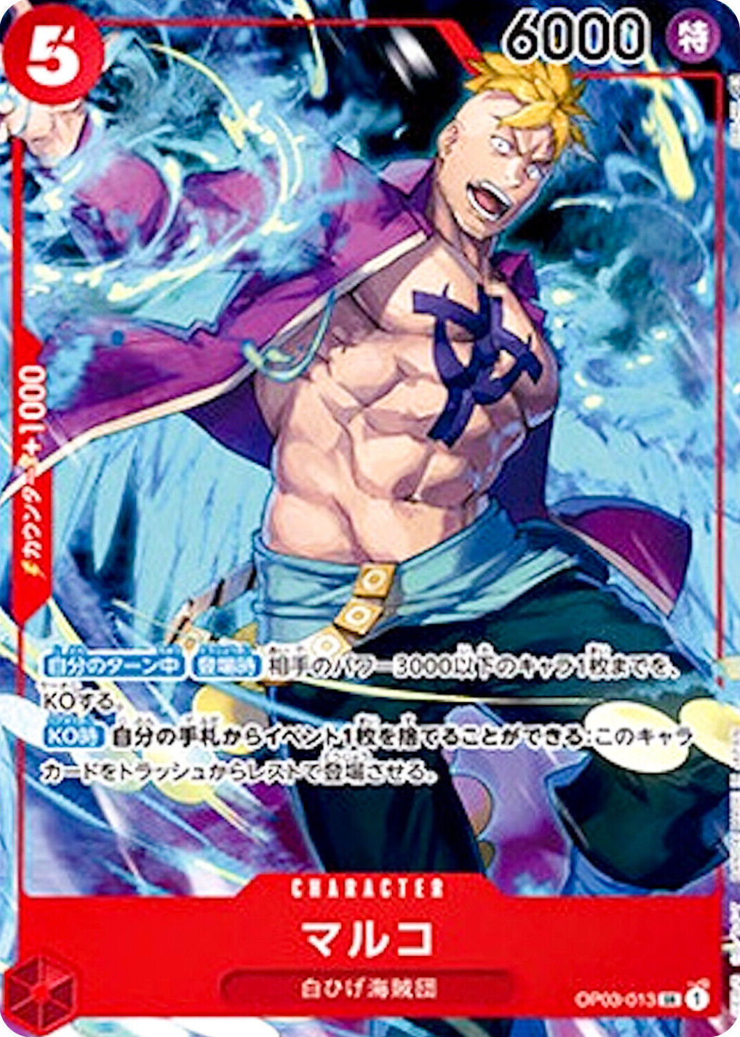 Marco OP03-013 Alternate Art