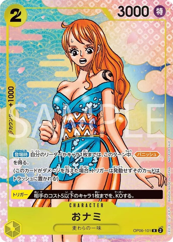 O-Nami OP06-101 · Alternate Art (JP)