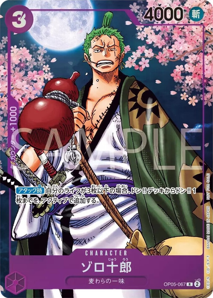 Zoro-Juurou OP05-067 Alternate Art