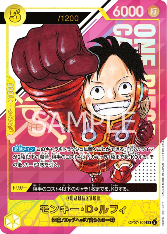 Monkey.D.Luffy OP07-109 Alternate Art