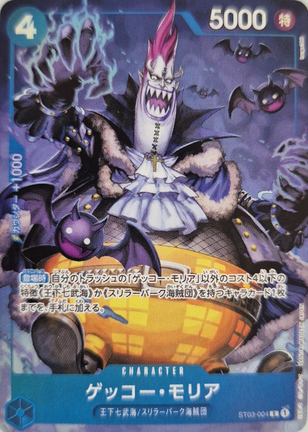 Gecko Moria ST03-004 Alternate Art