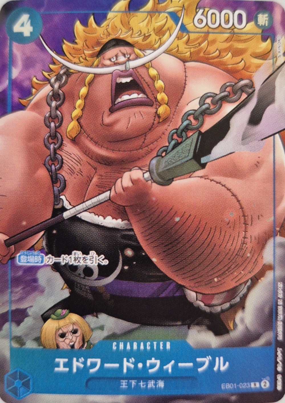 Edward Weevil EB01-023 Alternate Art