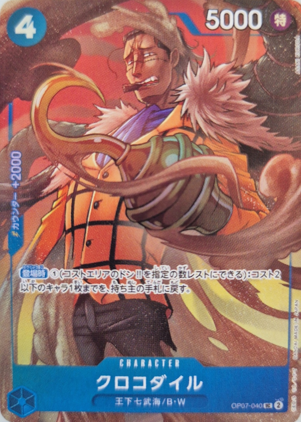 Crocodile OP07-040 Alternate Art