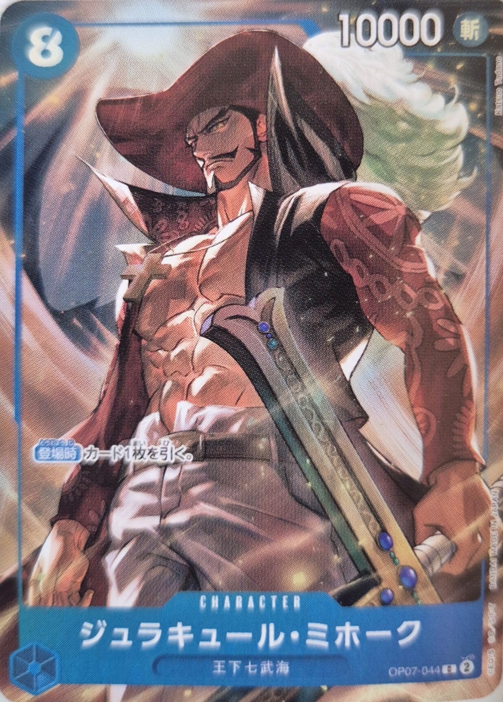 Dracule Mihawk OP07-044 Alternate Art