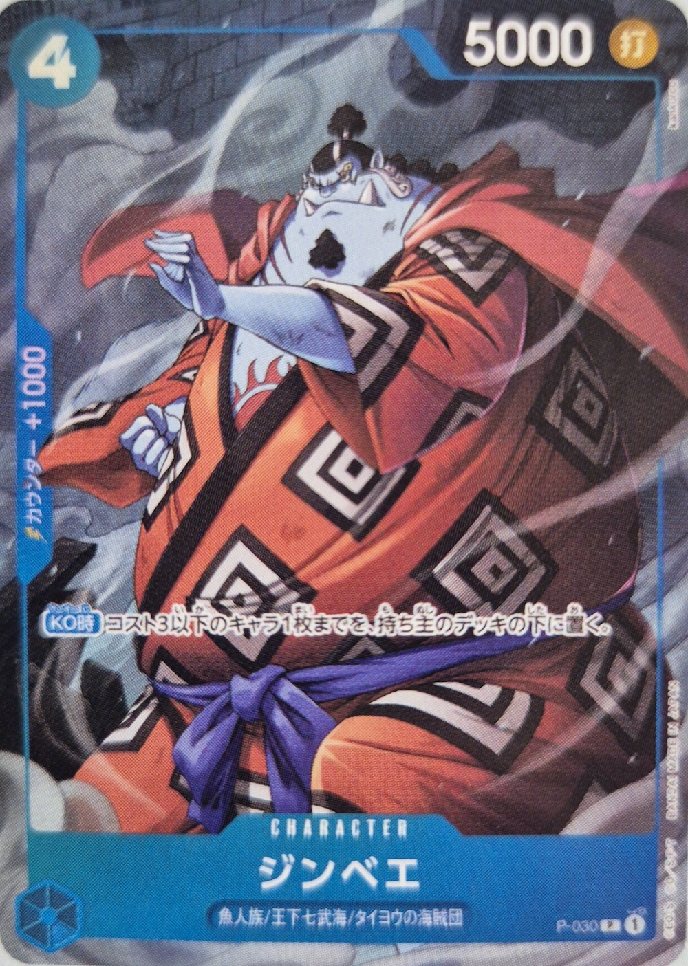 Jinbe P-030 Alternate Art