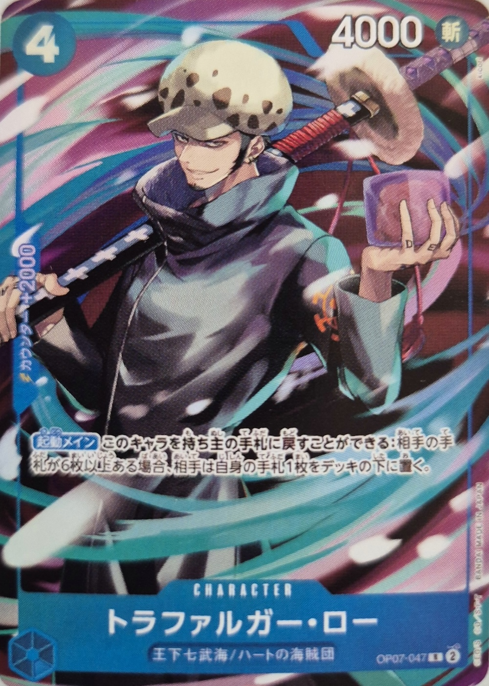 Trafalgar Law OP07-047 Alternate Art