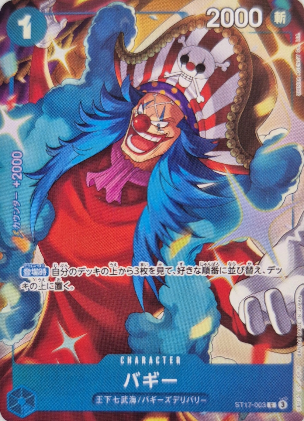 Buggy ST17-003 Alternate Art