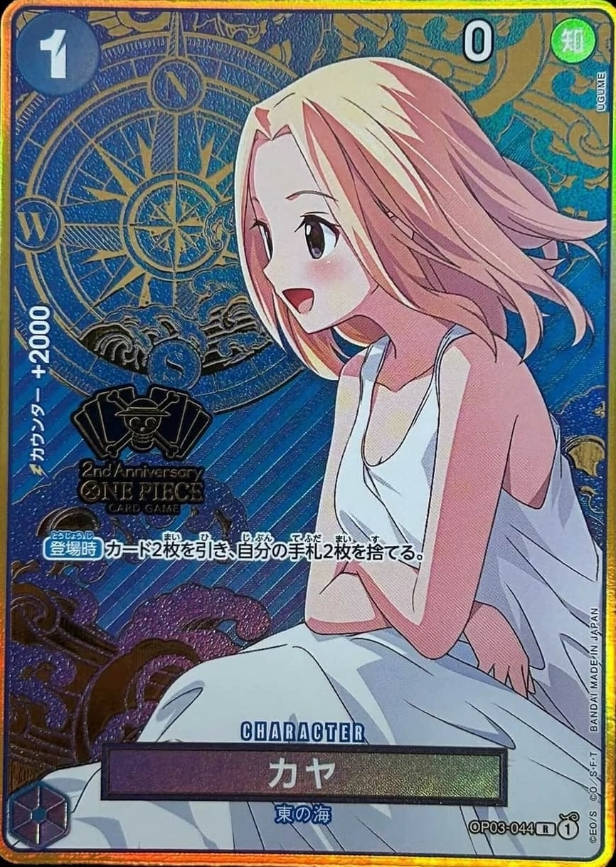 Kaya OP03-044 Alternate Art