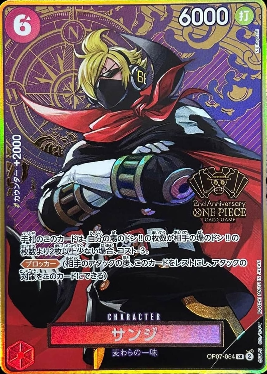 Sanji OP07-064 Alternate Art
