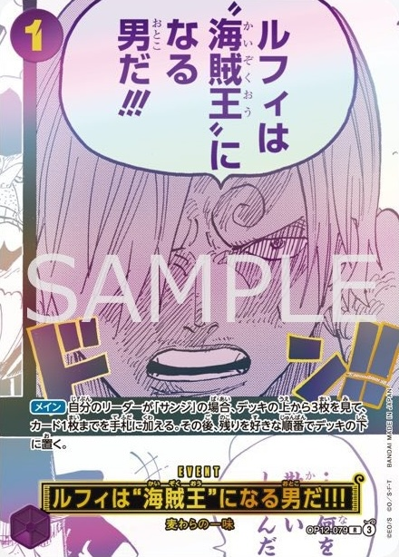 Luffy Is the Man Who Will Be King of the Pirates!!! OP12-079 Alternate Art