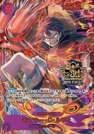 Monkey.D.Luffy OP09-119 Alternate Art