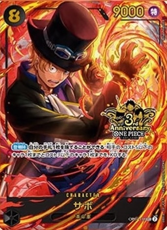 Sabo OP07-118 Alternate Art