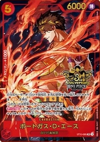 Portgas.D.Ace ST15-005 Alternate Art